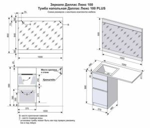 Тумба под раковину Style Line Даллас 100 см СС-00002346