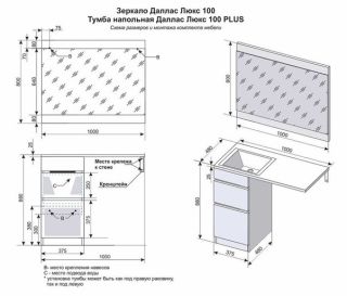 Тумба под раковину Style Line Даллас 100 см СС-00002346