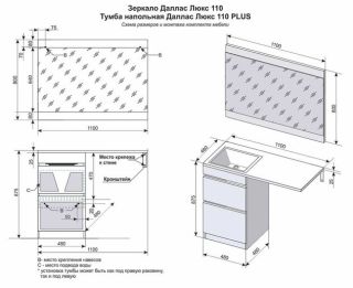 Тумба под раковину Style Line Даллас 110 см СС-00002347 Тумба под раковину Style Line Даллас 110 см СС-00002347
