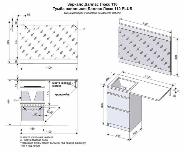 Тумба под раковину Style Line Даллас 110 см СС-00002347