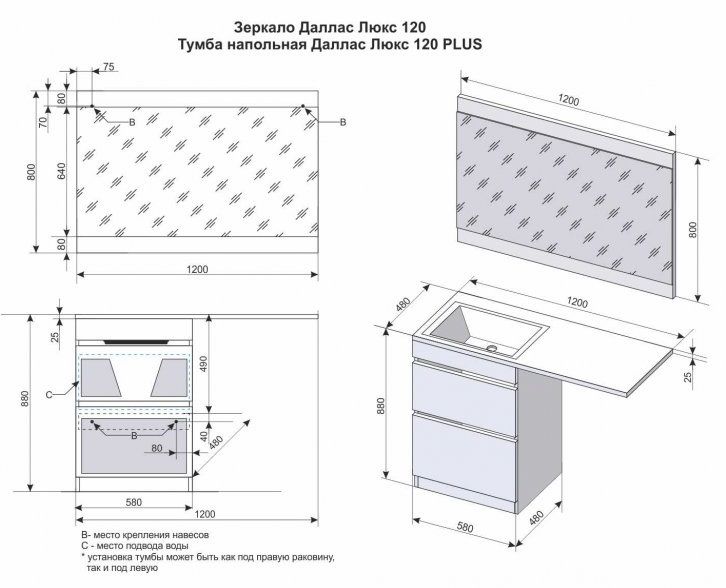 Тумба под раковину Style Line Даллас 120 см СС-00002338