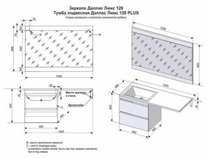Тумба под раковину Style Line Даллас 120 см СС-00002351