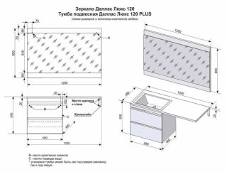Тумба под раковину Style Line Даллас 120 см СС-00002351 Тумба под раковину Style Line Даллас 120 см СС-00002351