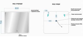 Зеркало с подсветкой Sancos Arcadia AR800 80см с сенсорным выключателем Зеркало с подсветкой Sancos Arcadia AR800 80см с сенсорным выключателем