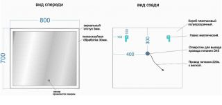 Зеркало с подсветкой Sancos City CI800 80см с сенсорным выключателем Зеркало с подсветкой Sancos City CI800 80см с сенсорным выключателем