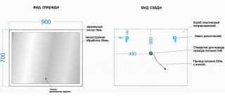 Зеркало с подсветкой Sancos City CI900 90см с сенсорным выключателем Зеркало с подсветкой Sancos City CI900 90см с сенсорным выключателем