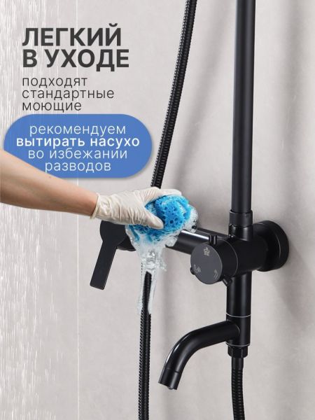 Душевая стойка Vexorus Classic S8021.BL чёрный матовый
