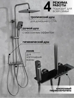 Душевая стойка Vexorus Design B8023.GG серый матовый