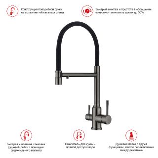 Смеситель для кухни Raglo R81.63.09 с подключением фильтра графит Смеситель для кухни Raglo R81.63.09 с подключением фильтра графит