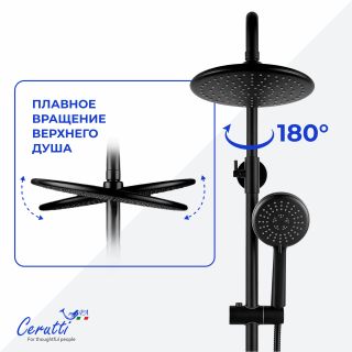 Душевая стойка Ceruttispa CT12075 чёрный матовый