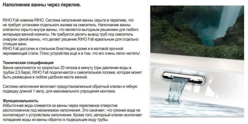 Акриловая ванна Riho Desire Corner Velvet Sparkle System LED Fall B088010105 L 184x84см с аэромассажем и подсветкой заполнение через перелив белый матовый