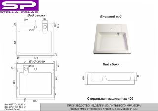 Раковина над стиральной машиной Stella Polar Солярис SP-00001339 60см чёрный металлик Раковина над стиральной машиной Stella Polar Солярис SP-00001339 60см чёрный металлик