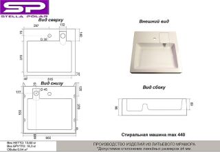 Раковина над стиральной машиной Stella Polar Солярис SP-00001340 60см чёрный металлик Раковина над стиральной машиной Stella Polar Солярис SP-00001340 60см чёрный металлик