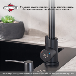 Смеситель для кухни РМС SUS124BL-017F чёрный