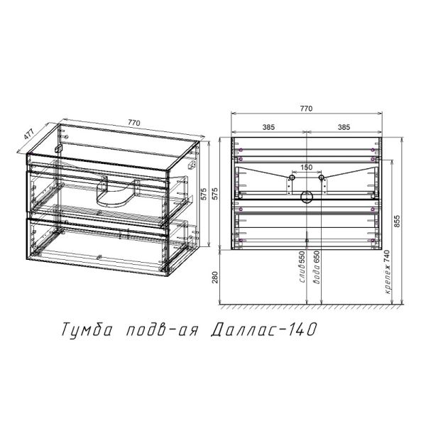 Тумба под раковину Style Line El Fante Даллас СС-00002337 140 Люкс Plus 140 см