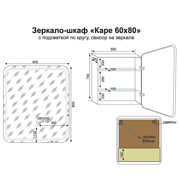 Зеркало-шкаф Style Line El Fante Каре СС-00002336 65 х 80 см