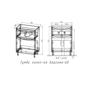 Тумба под раковину Style Line El Fante Бергамо СС-00002307 мини 60 Люкс антискрейтч Plus 60 см