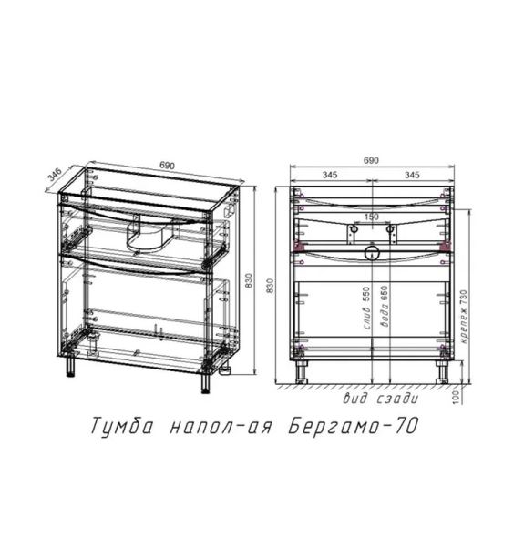 Тумба под раковину Style Line El Fante Бергамо СС-00002310 мини 70 Люкс антискрейтч Plus 70 см