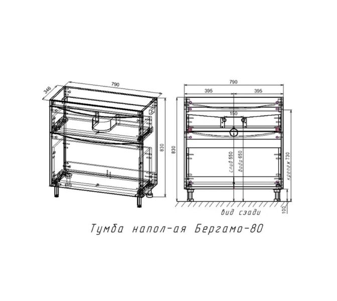 Тумба под раковину Style Line Бергамо СС-00002314 мини 80 Люкс антискрейтч Plus 80 см