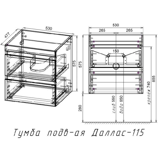 Тумба под раковину Style Line Даллас СС-00000651 115 Люкс Plus 115 см
