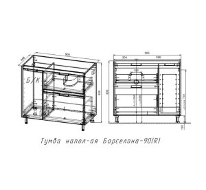 Тумба под раковину Style Line El Fante Барселона СС-00002280 90 Люкс Plus 90 см правая