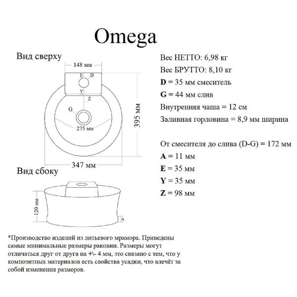 Раковина накладная Madera Omega 4650002688957 40см белый
