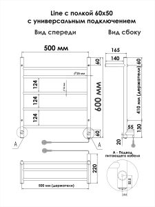 Полотенцесушитель электрический Indigo Line LСLE60-50PR с полкой 60x50 см хром