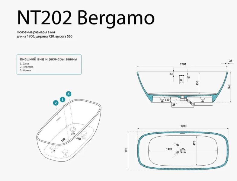 Ванна из искусственного камня NT Bagno Bergamo NT202 170x72см белый матовый