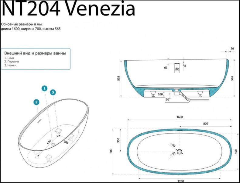 Ванна из искусственного камня NT Bagno Venezia NT204 160x70см белый матовый