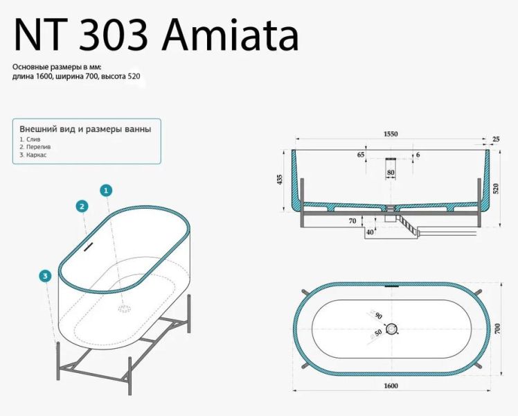 Ванна из искусственного камня NT Bagno Amiata NT303 160x70см белый матовый