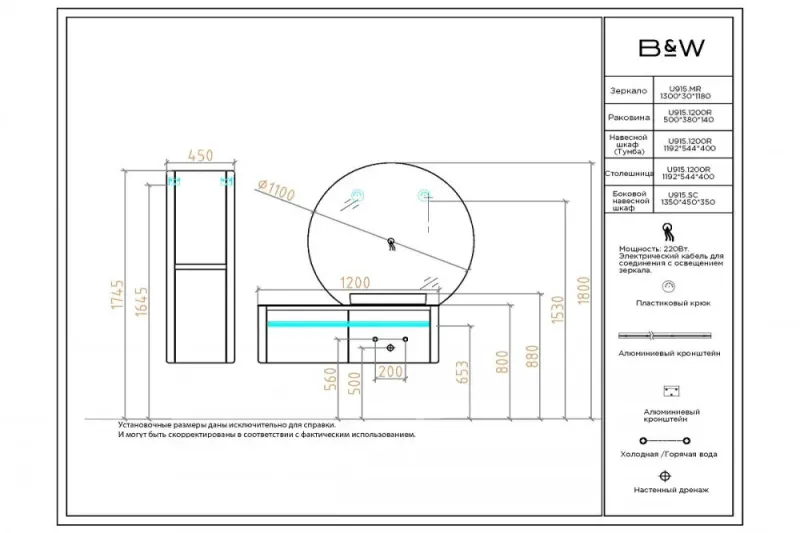 Тумба с раковиной Black&White Universe 9151200R 120 см светло-серый