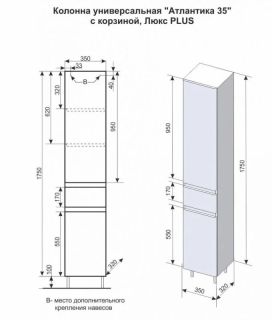 Пенал Style Line Атлантика Люкс Plus L СС-00002222 35см с бельевой корзиной старое дерево Пенал Style Line Атлантика Люкс Plus L СС-00002222 35см с бельевой корзиной старое дерево