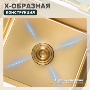 Кухонная мойка Splenka S706.7843.03, золотой сатин