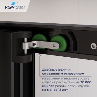 Душевой уголок RGW LE-45-B 77124528-34 120x80 см профиль чёрный стекло тонированное
