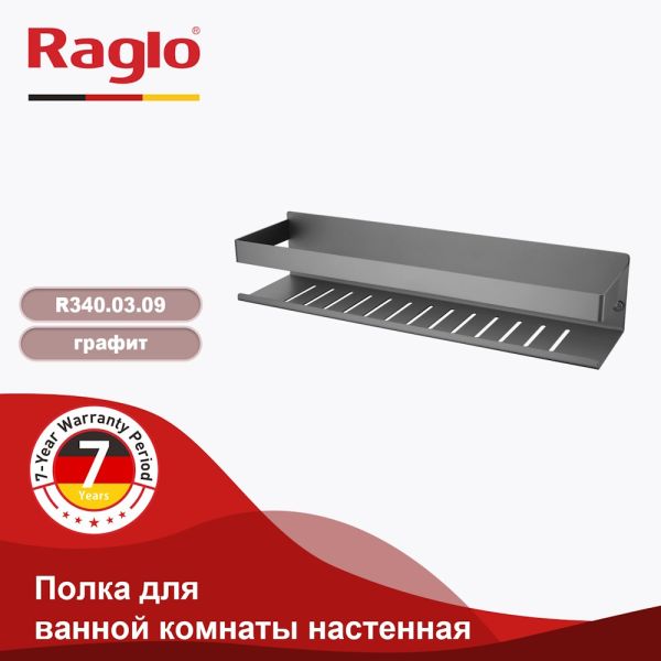 Полка для ванной комнаты Raglo R340.03.09 графит Полка для ванной комнаты Raglo R340.03.09 графит