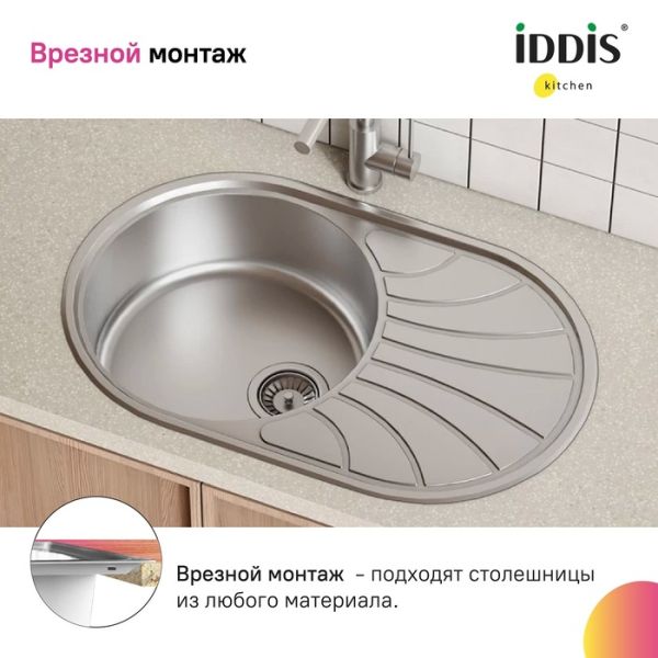 Кухонная мойка IDDIS Suno SUN77SDi77S с сифоном 77см сталь Кухонная мойка IDDIS Suno SUN77SDi77S с сифоном 77см сталь