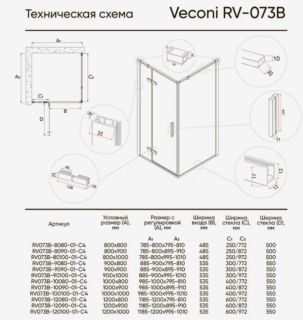 Боковая панель Veconi KP-07B, 1000x1950, черный, прозрачное стекло Боковая панель Veconi KP-07B, 1000x1950, черный, прозрачное стекло
