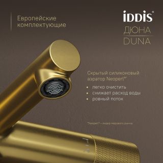 Смеситель для ванны IDDIS Дюна (Duna) DUNMG02i74WA золото матовое