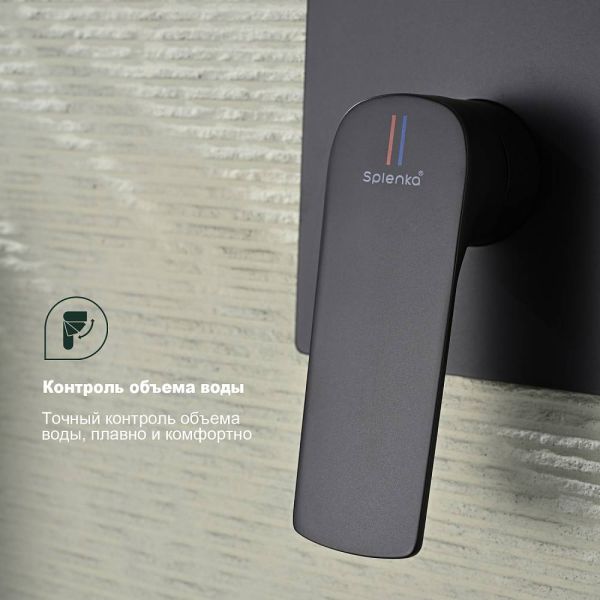 Гигиенический душ со смесителем Splenka S30.53.06 чёрный