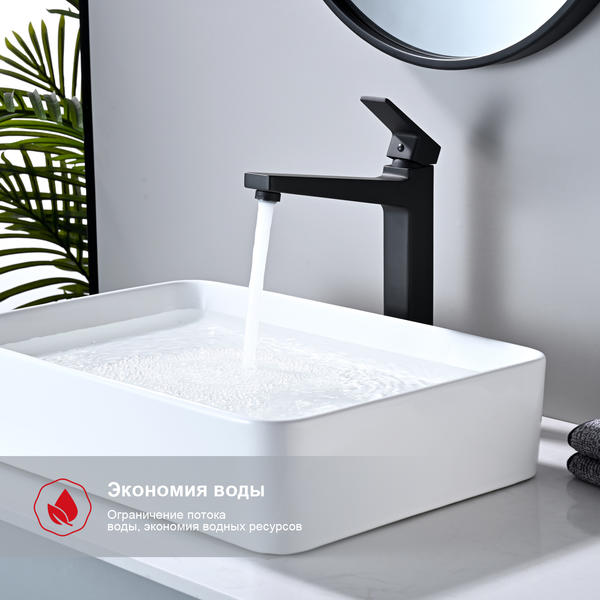 Высокий смеситель для раковины Raglo R30.15.06 чёрный