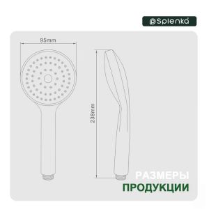 Лейка для душа Splenka S450.08.06 чёрный