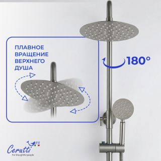 Душевая стойка Ceruttispa ОВИДИО RSBN (OVIDIO RSBN) CT12076 никель матовый