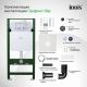 Инсталляция для унитаза IDDIS Профикс Эйр (Profix Air) PRA0000i32