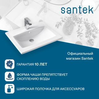 Мебельная раковина Santek Элина 1WH501606 60 см белый