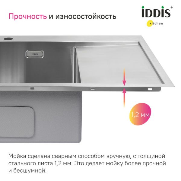 Кухонная мойка IDDIS Haze HAZ78SRi77 правая 78см сталь