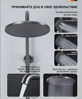 Душевая стойка Gappo G2406-9 оружейная сталь