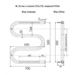 Полотенцесушитель водяной Indigo М MW50-70P с полкой 50x70 см хром