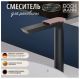 Смеситель для раковины Boch Mann Como BG XL BM9632 чёрный/золото