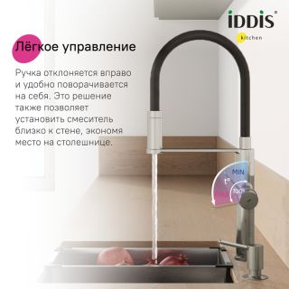 Смеситель для кухни IDDIS Айкон (Ikon) IKNBNFFi05 с каналом для фильтрованной воды сиаль матовая