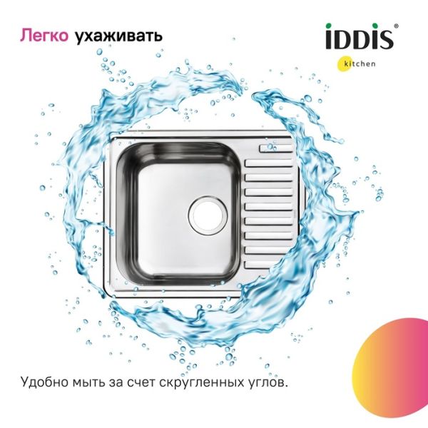 Кухонная мойка IDDIS Strit STR58SDi77 58см сталь